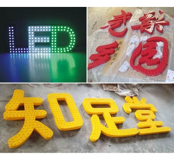 山東濟(jì)南LED外露不銹鋼、鋁板、鐵皮 沖孔發(fā)光字