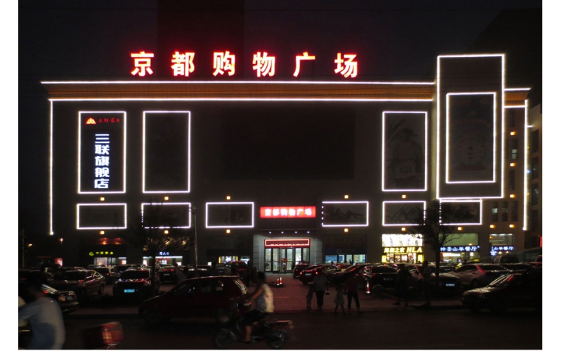 德州京都購物廣場壓克力發(fā)光大字.LED外露發(fā)光大字工程,發(fā)光字,LED發(fā)光字,樓頂發(fā)光標(biāo)識,發(fā)光標(biāo)識,發(fā)光標(biāo)識,LED發(fā)光標(biāo)識,發(fā)光標(biāo)識